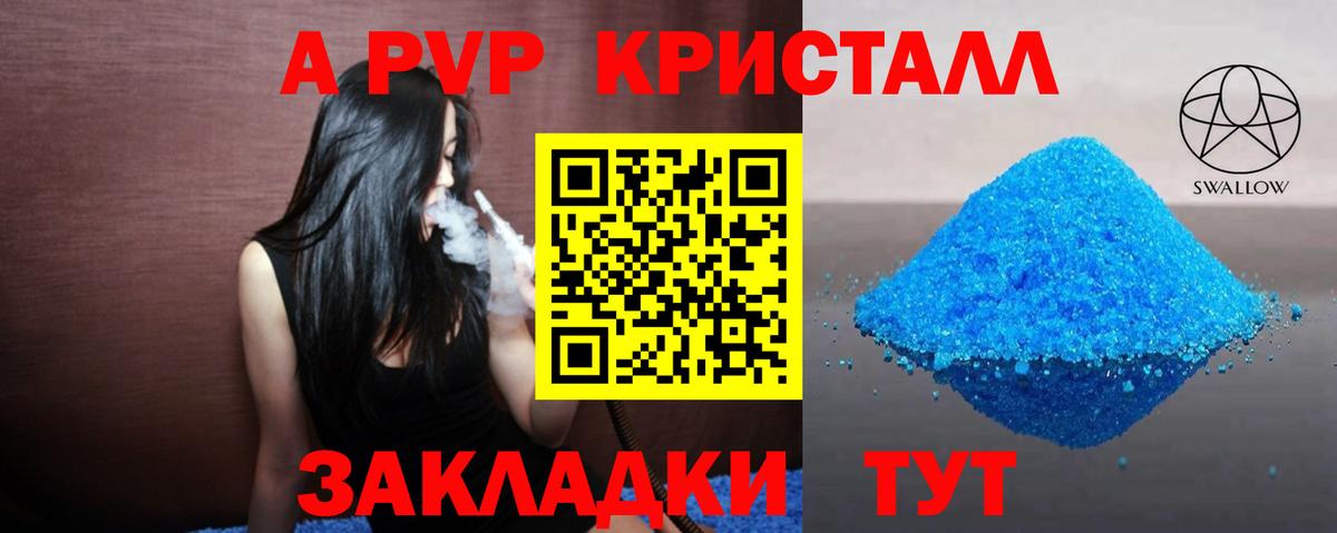 A PVP крисы CK Богданович