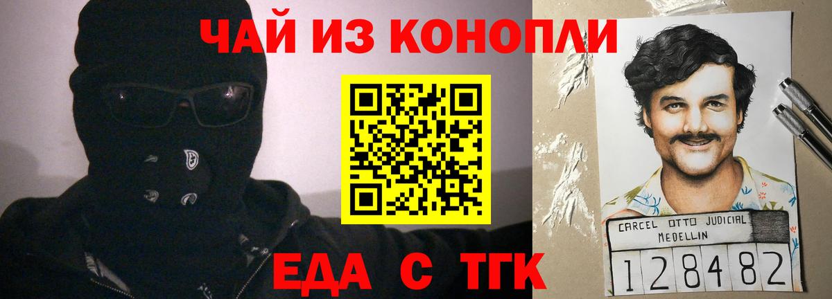 Печенье с ТГК конопля Богданович