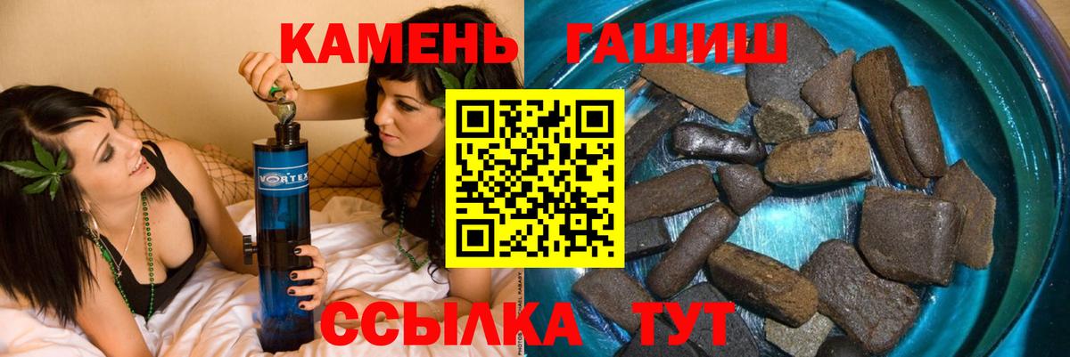 Гашиш  ГАШ хэш  Богданович  Вход с VPN  ГАШ гашик 