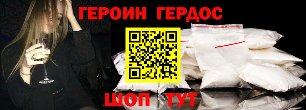 ГЕРОИН  Вход с VPN  Богданович  ГЕРОИН герыч 
