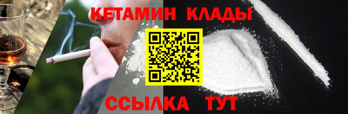 КЕТАМИН VHQ Богданович