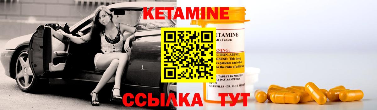 Богданович  КЕТАМИН ketamine  Вход с VPN  КЕТАМИН ketamine 