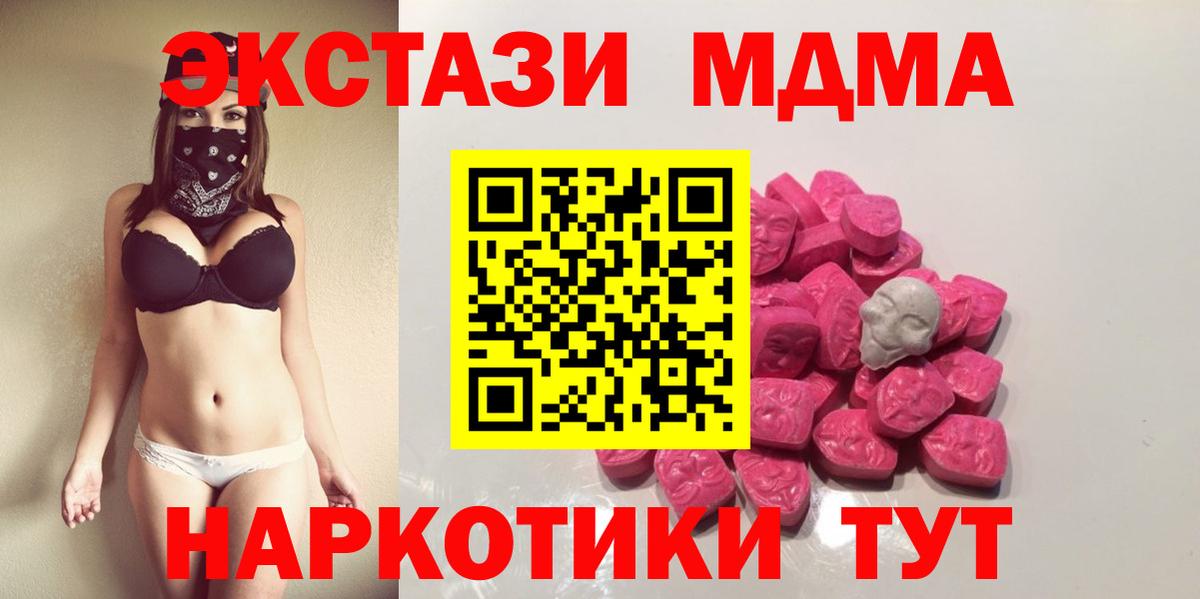 МДМА молли  МДМА Molly  Богданович  Вход с VPN 