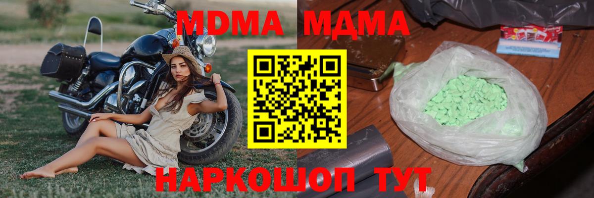 MDMA молли Богданович