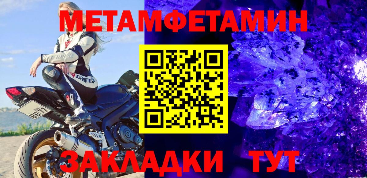 Первитин кристалл Богданович