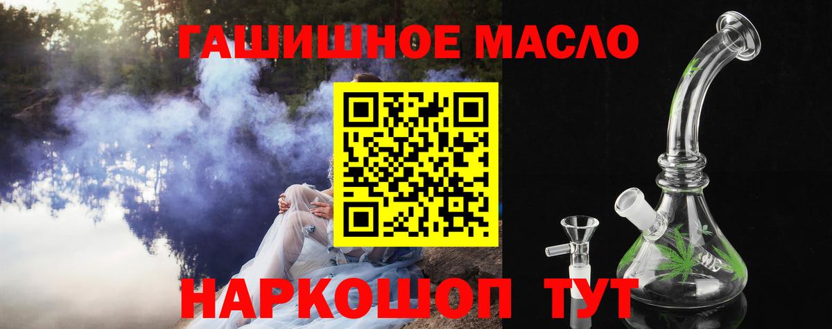 ТГК концентрат  ТГК вейп с тгк  Вход с VPN  Богданович 